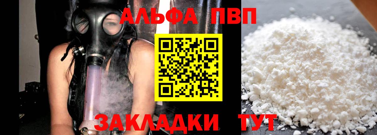 Alpha-PVP крисы CK  Вход с VPN  наркошоп  Железноводск  Alpha-PVP СК  Alpha PVP Соль  A-PVP 