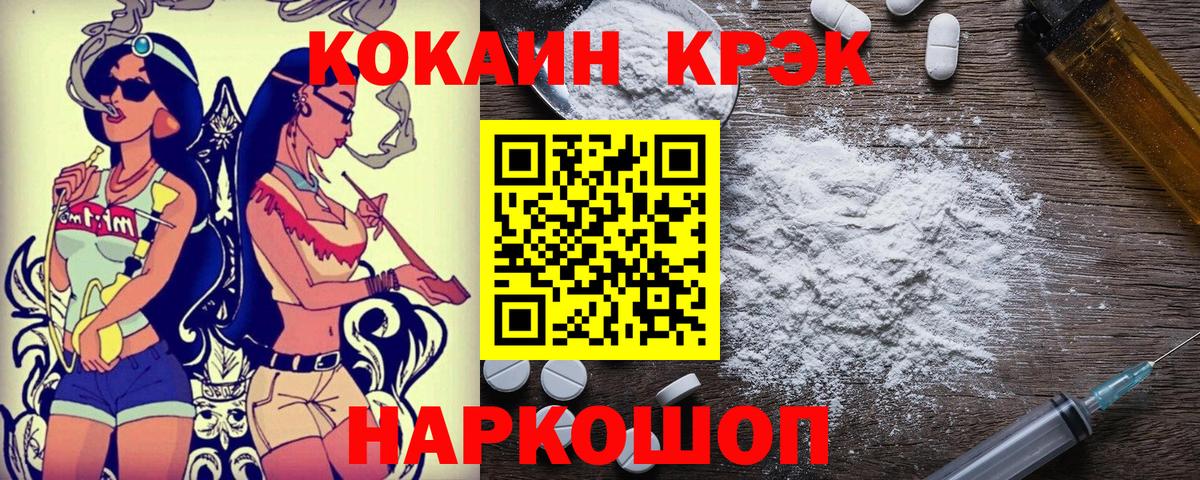 Cocaine 99%  Вход с VPN  Железноводск  Кокаин  Cocaine 99% 