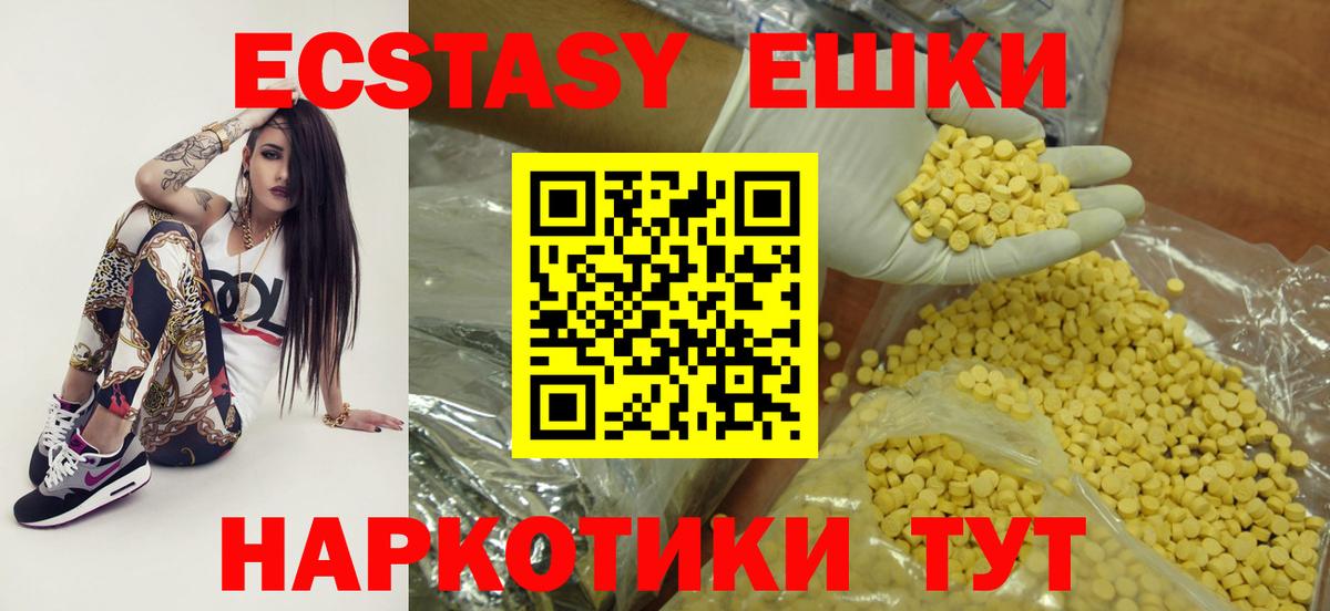 Железноводск  Ecstasy  Вход с VPN  Экстази 300 mg  ЭКСТАЗИ 300 mg 