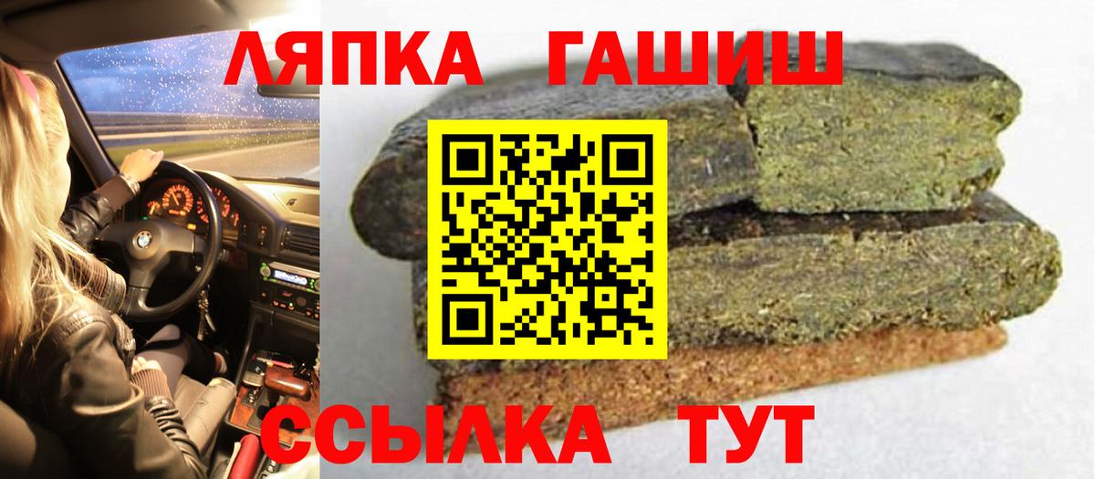 ГАШИШ hashish Железноводск