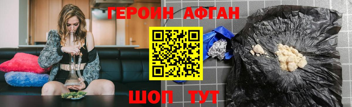 Героин хмурый  ГЕРОИН  Железноводск  Вход с VPN 