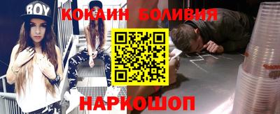 кокаин Балаково