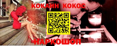 кокаин Балаково