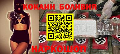 кокаин Балаково