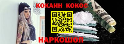 кокаин Балаково