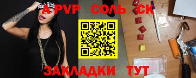 кокаин Балаково