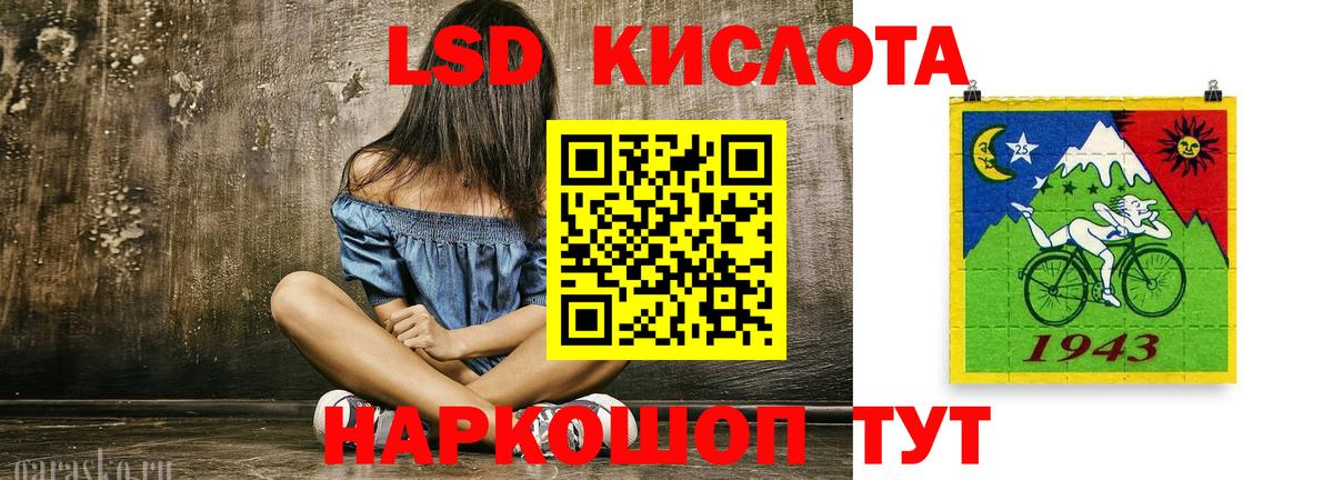 LSD-25 экстази ecstasy Железноводск