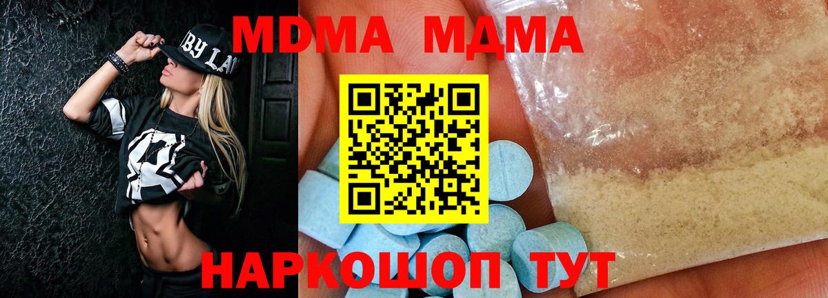 MDMA VHQ Железноводск