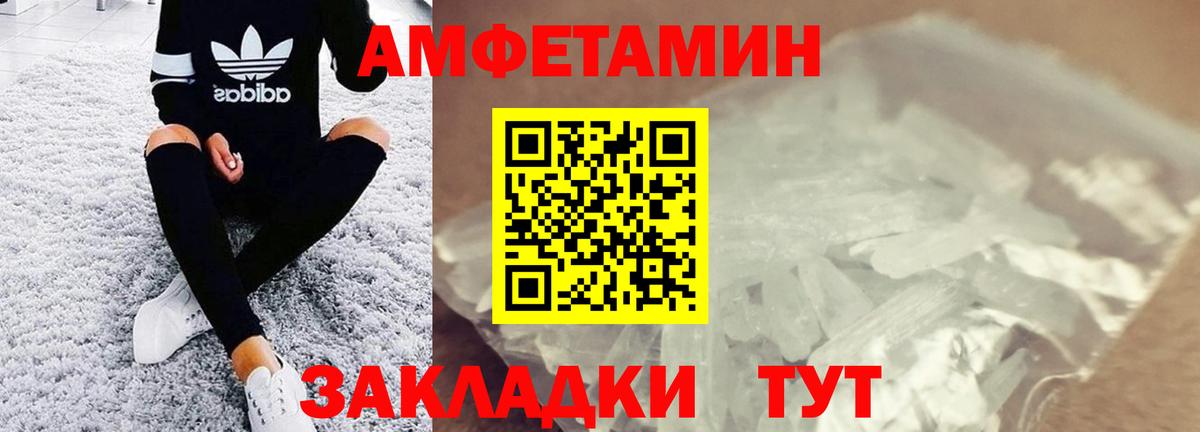 Железноводск  МЕТАМФЕТАМИН мет  МЕТАМФЕТАМИН мет  Вход с VPN 