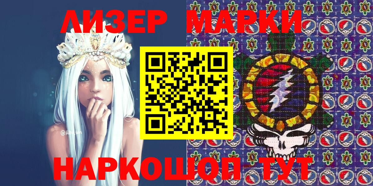 Марки NBOMe 1,8мг  Вход с VPN  Железноводск  Марки NBOMe 1,8мг 