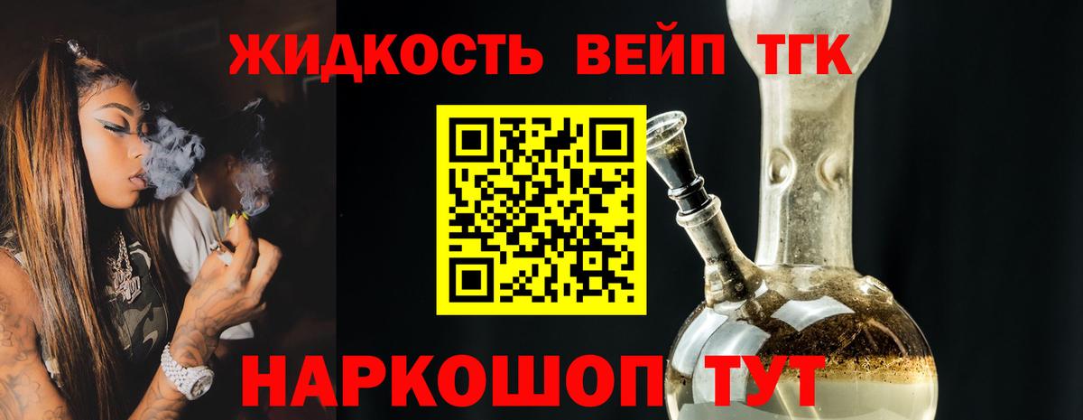 Железноводск  ТГК жижа  mega зеркало  Вход с VPN 