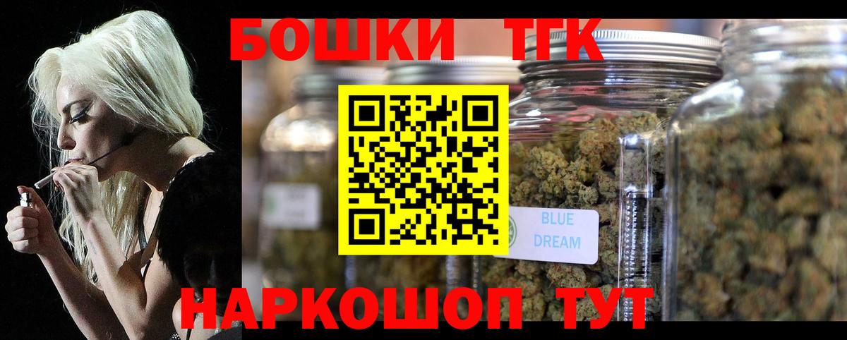 МАРИХУАНА White Widow  МАРИХУАНА тримм  Железноводск  Бошки Шишки Bruce Banner  Вход с VPN 